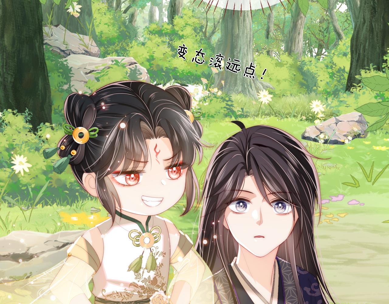 第4话 变态的四皇子！80