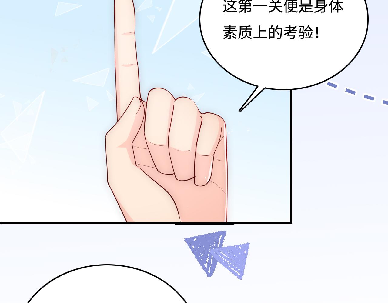 番外3 女婿与岳父之战25