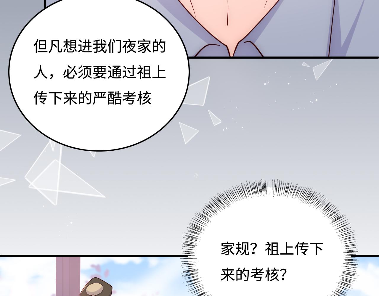 番外3 女婿与岳父之战13