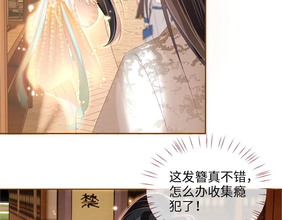 第34话 朝朝是你心上人15
