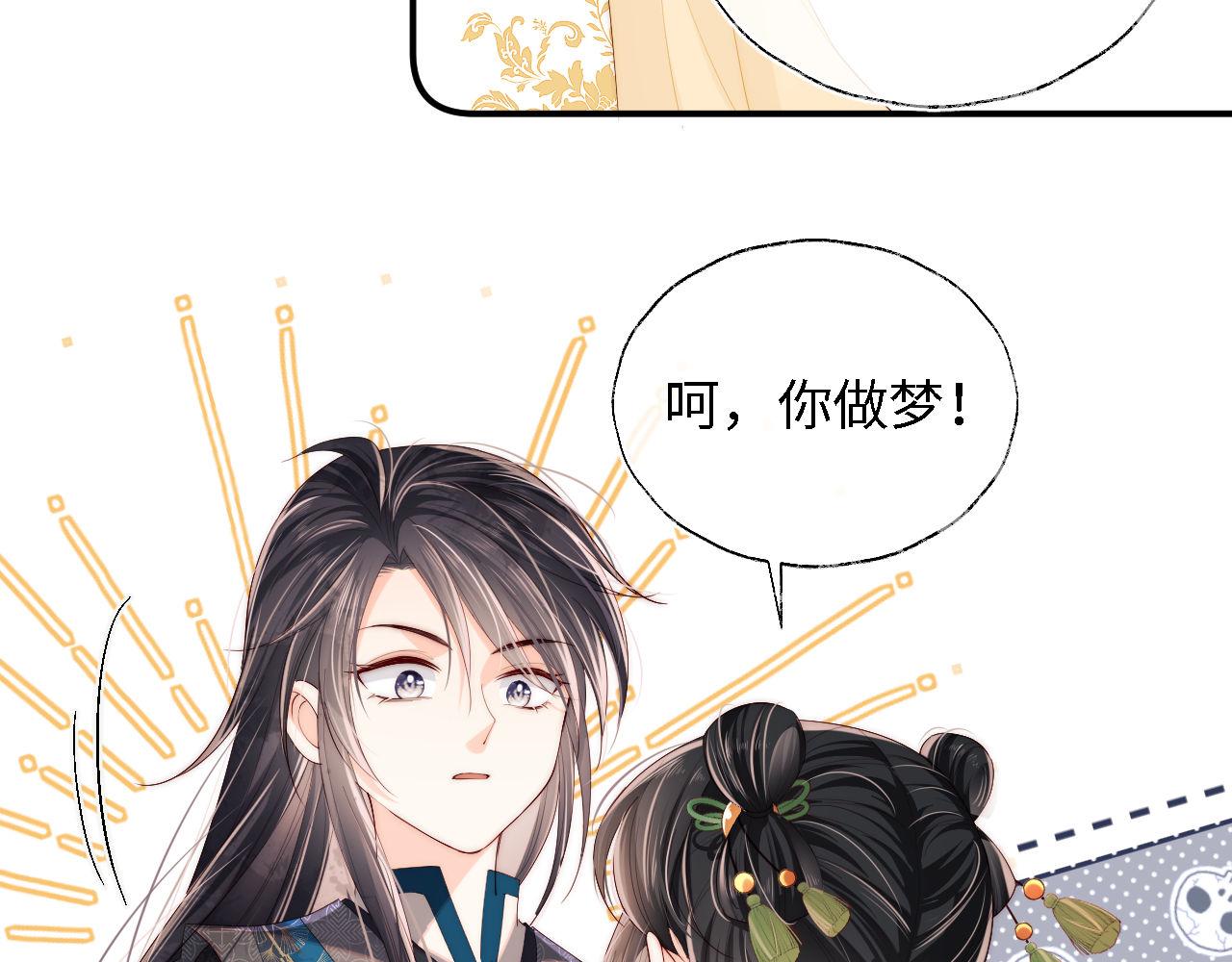 第3话 不听话锤死算了？69