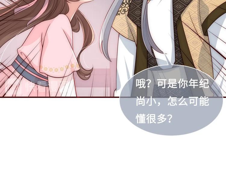第56话 天授之人58