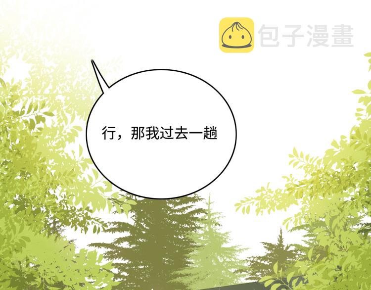 第149话 你是我最大的软肋19