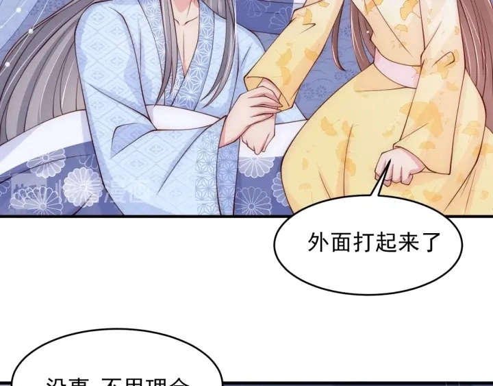 第77话 同床共枕？92