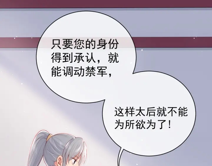 第46话 再陷危险！49