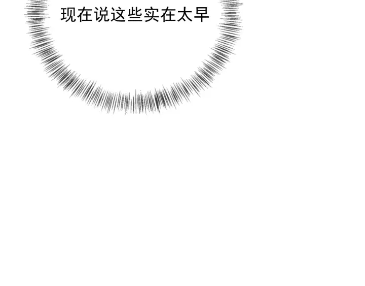 第61话 心悦之人110