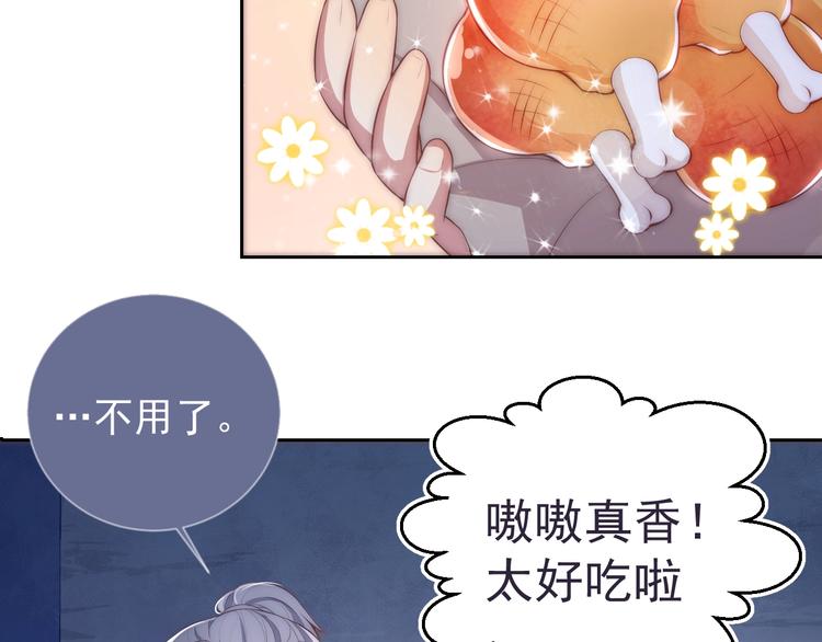 第2话 该怎样刷好感度？84
