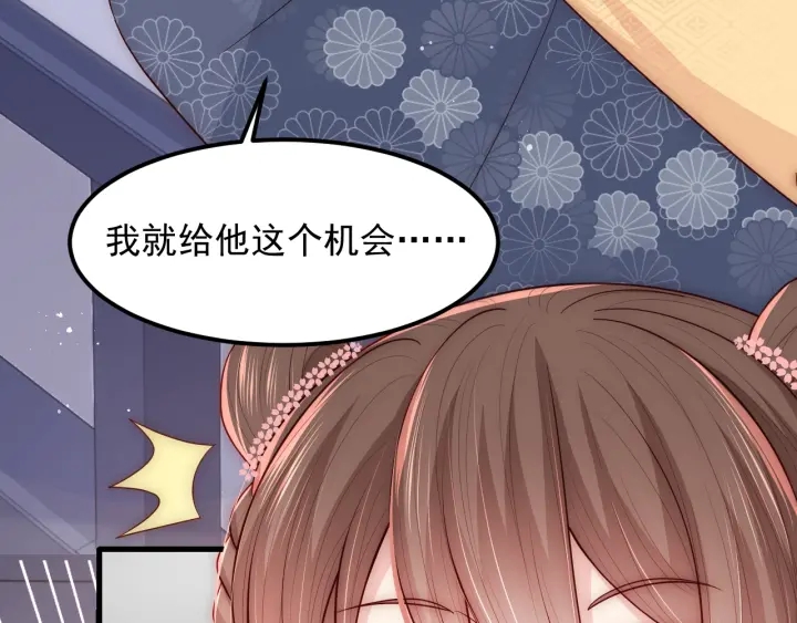 第67话 主动献吻？108