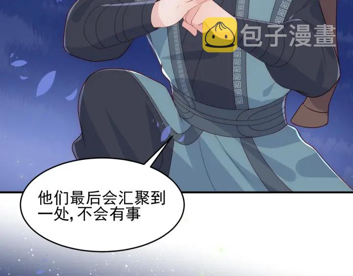 第81话 给你猎一只狐狸49
