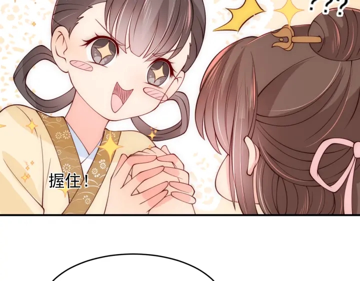第76话 一起睡？81