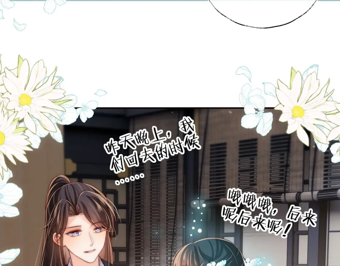 第76话 我爱上了一只鬼45