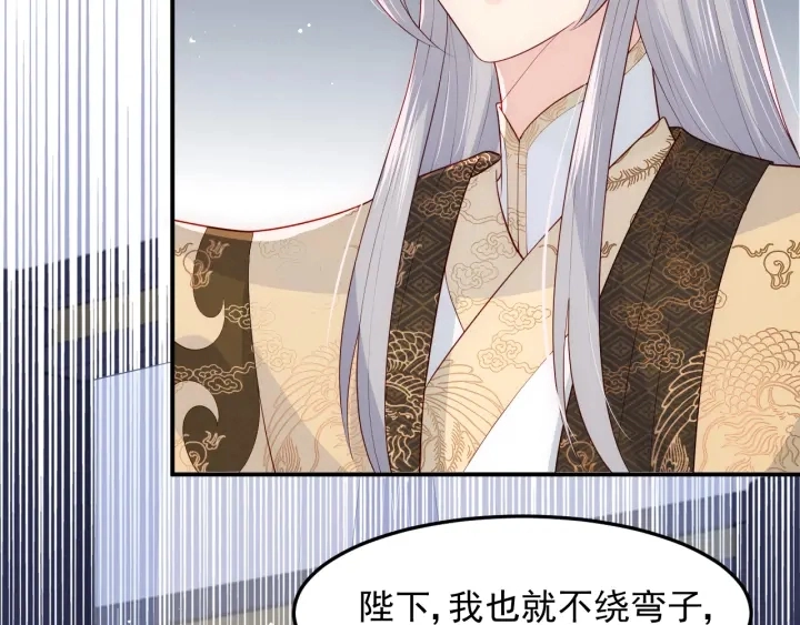 第107话 赵国公主的请求41
