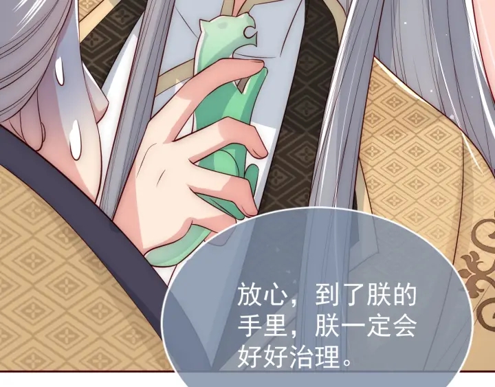 第48话 轻松化解战争？27
