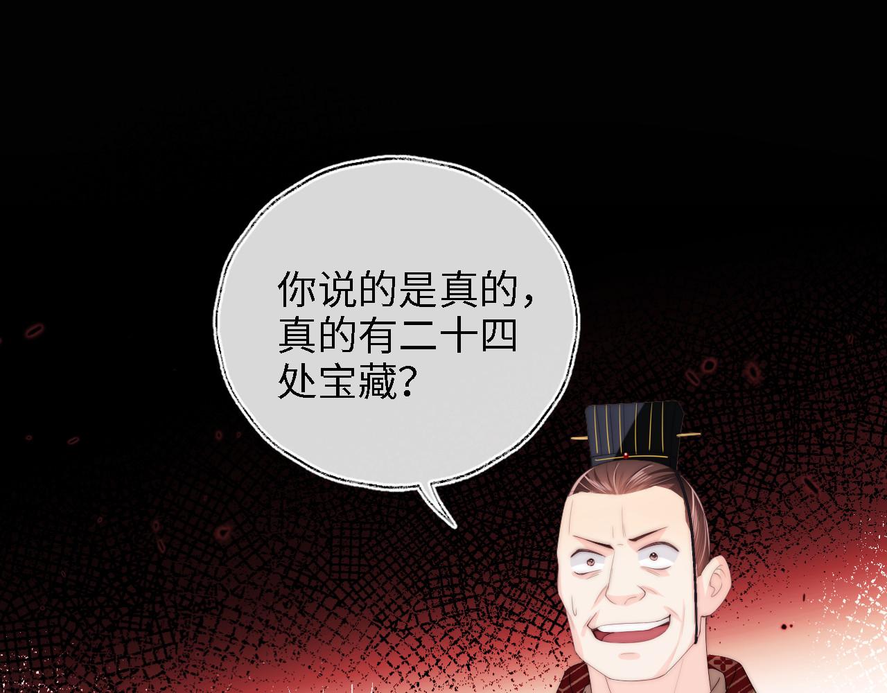 第13话 前世今生37