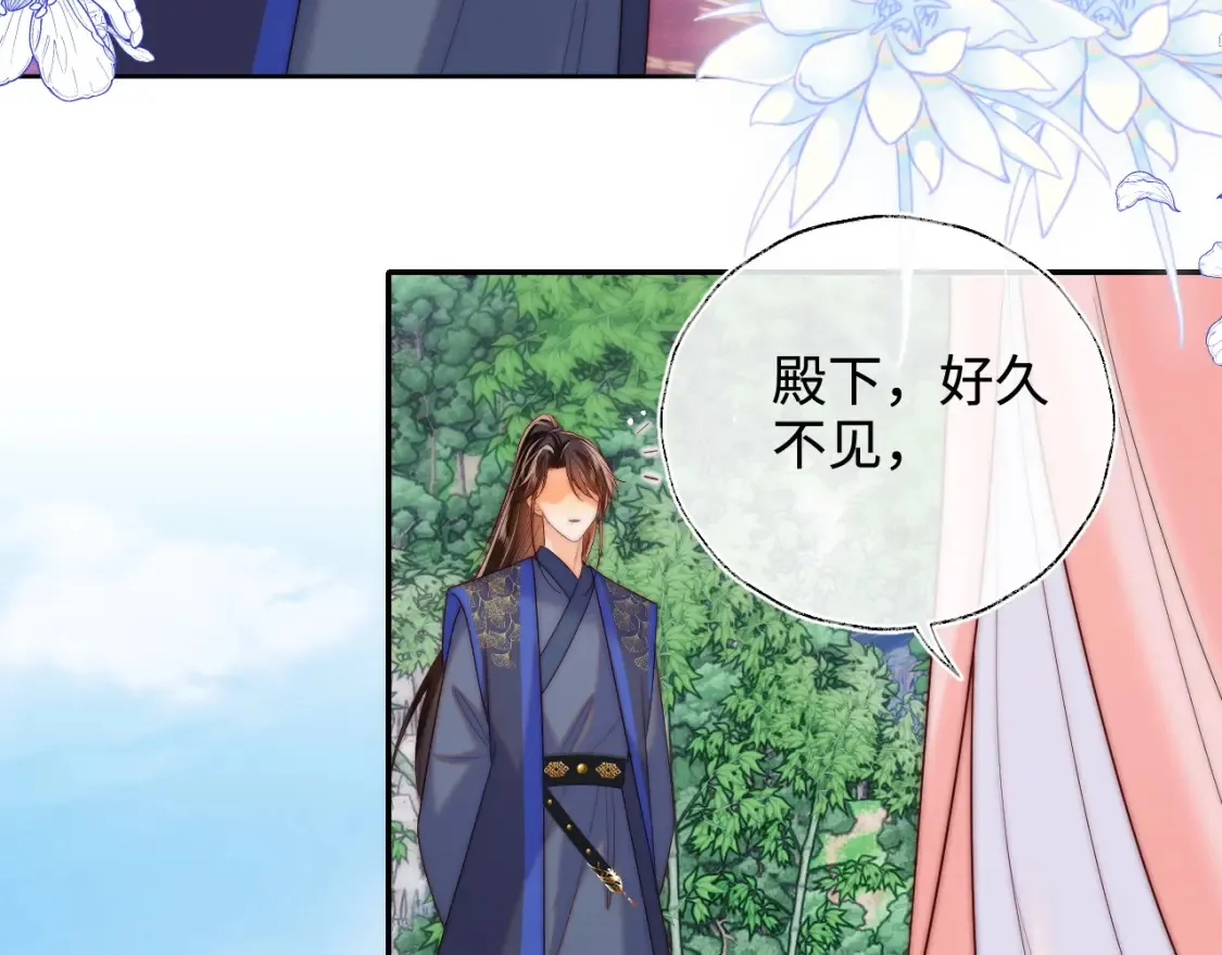 第80话 君卿烨你要克制啊54