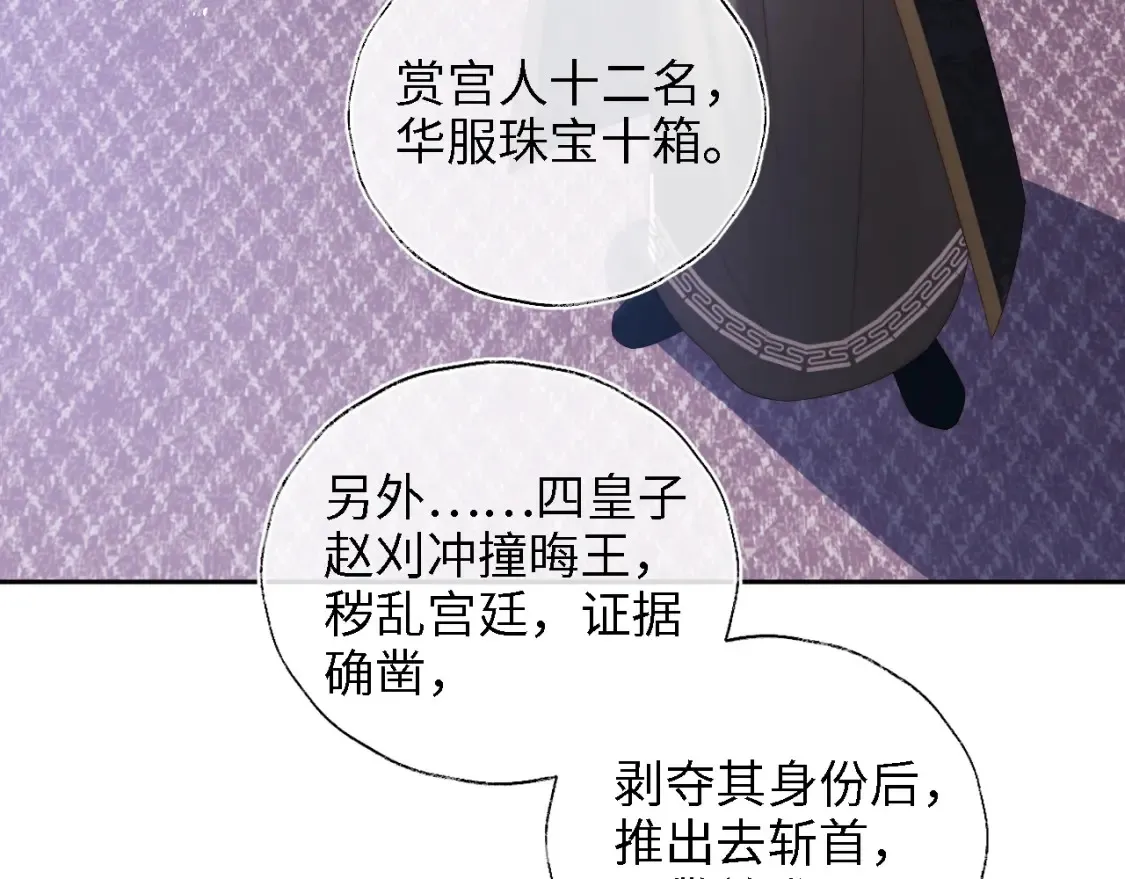 第25话 步步为营！44
