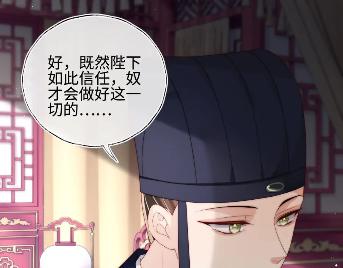 第48话 永远只为你效忠27