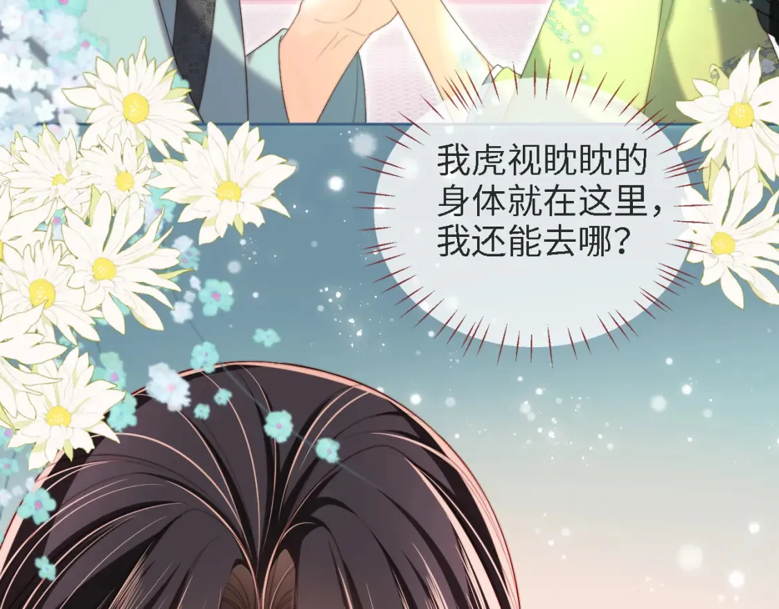 第39话 要和朝朝分开？82