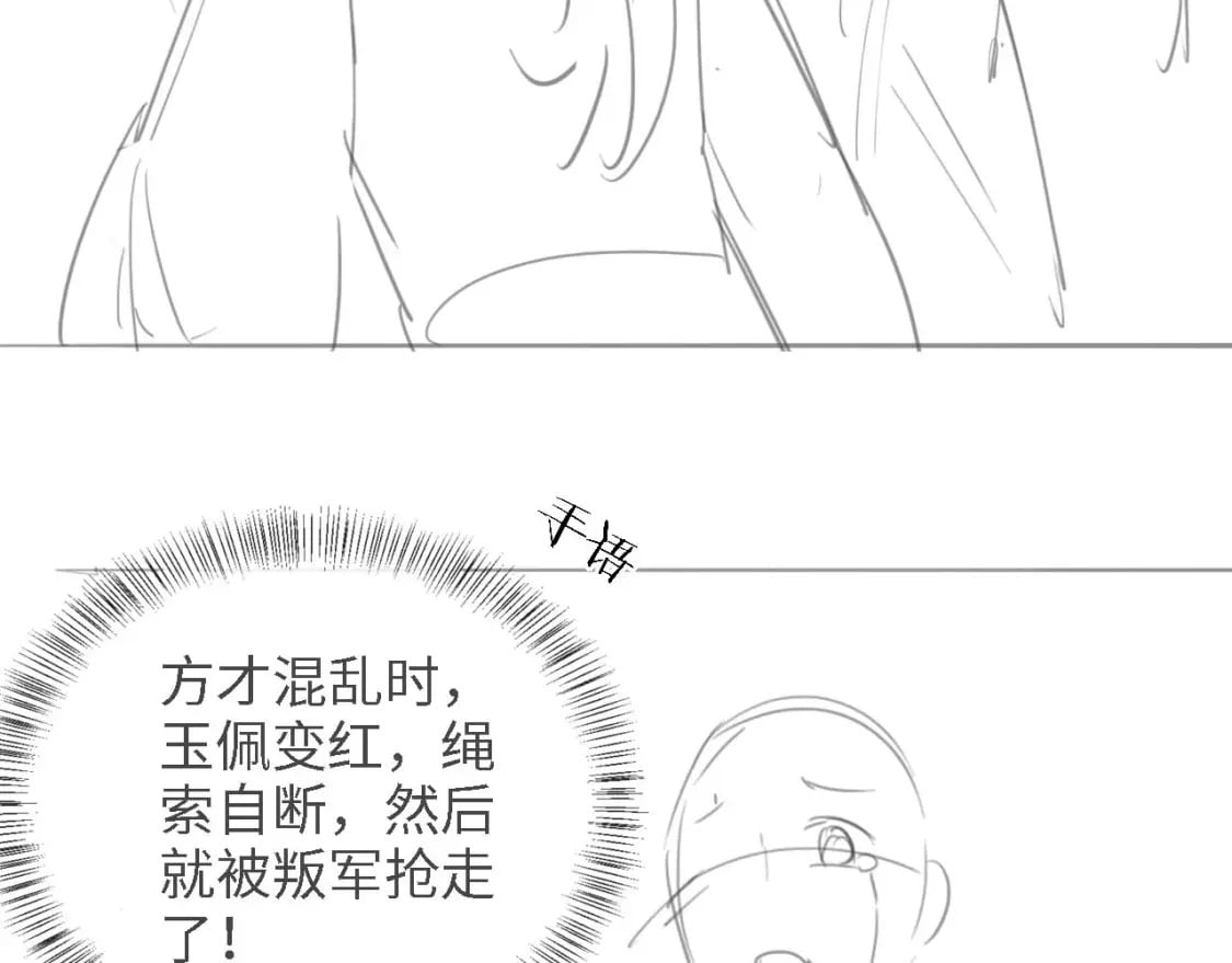 第42话 朝朝失联？76