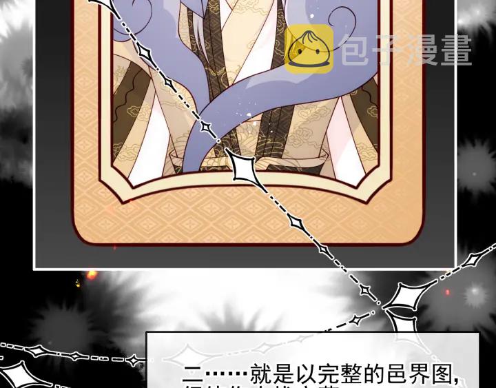 第108话 独宠你一人83