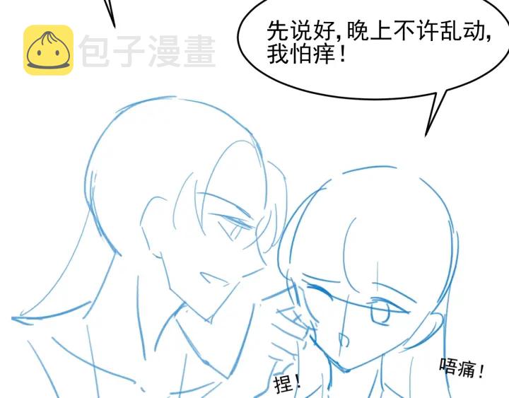第76话 一起睡？120