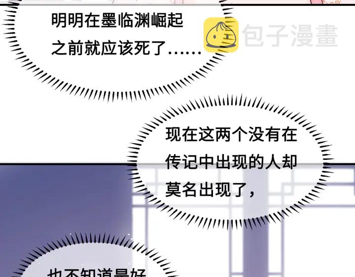 第53话 和皇祖母独处28