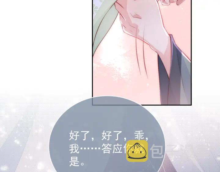 第30话 晚安就是我爱你66