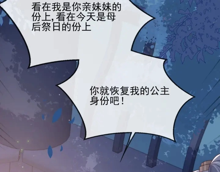 第62话 代皇上出面80