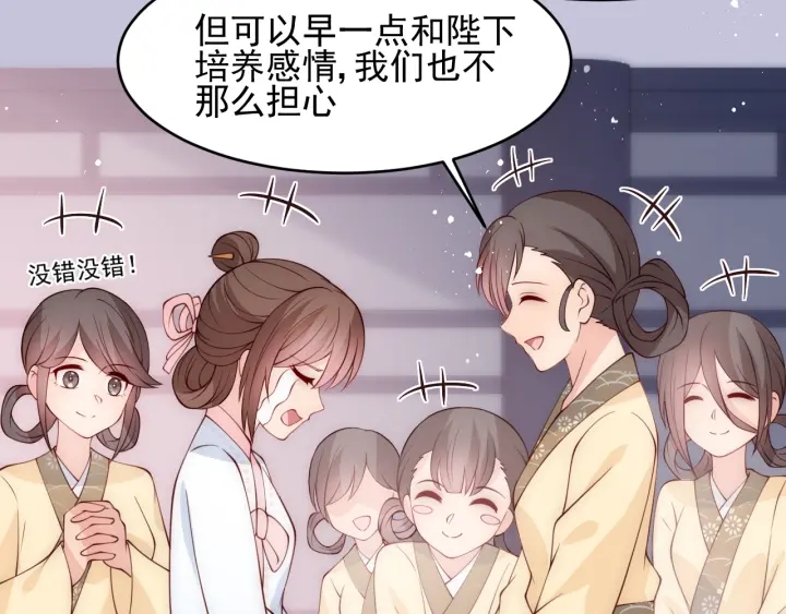 第76话 一起睡？92
