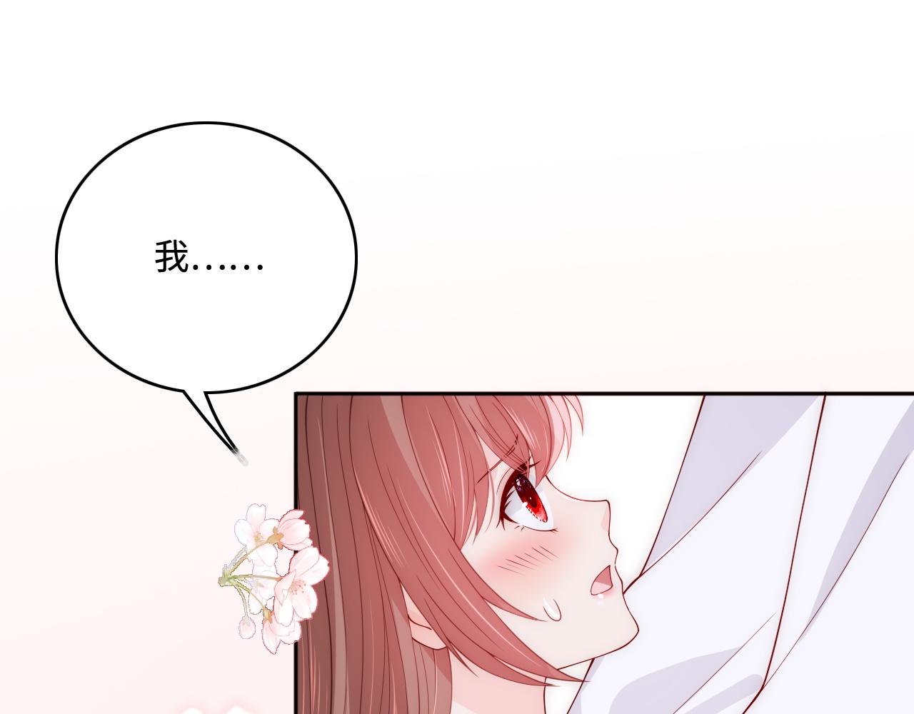 第160话 补上大婚的遗憾？24