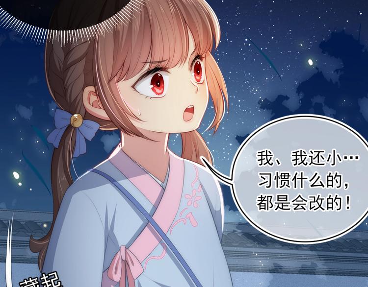 第5话 冒牌货被拆穿？！67