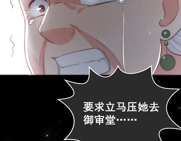 第25话 有人要害她？152