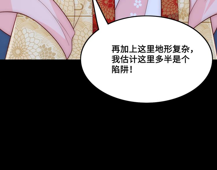 第129话 危险！夜沐被关？22