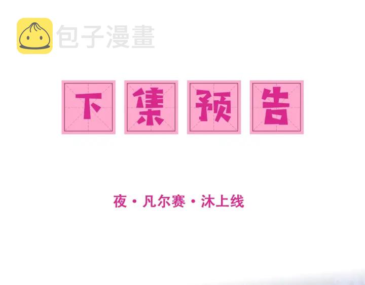 第105话 墨临渊又开撩88