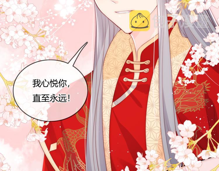 第147话 举行大婚！51