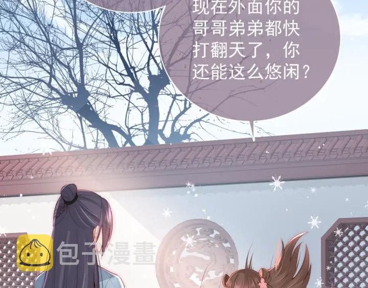 第31话 意外的亲吻66