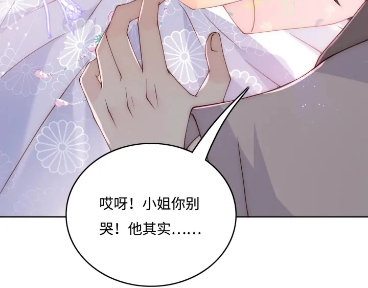 第143话 墨临渊得救58