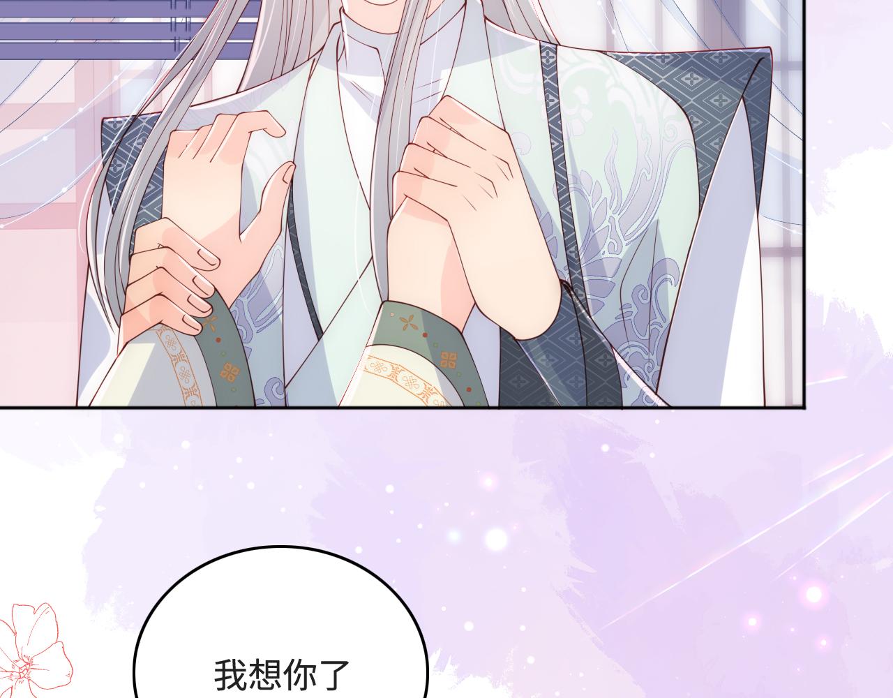 第175话 真正美好的婚后生活25
