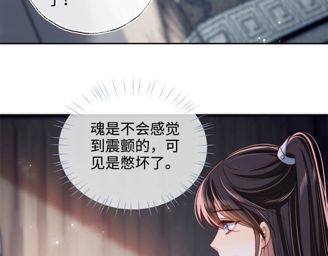 第51话 心虚31