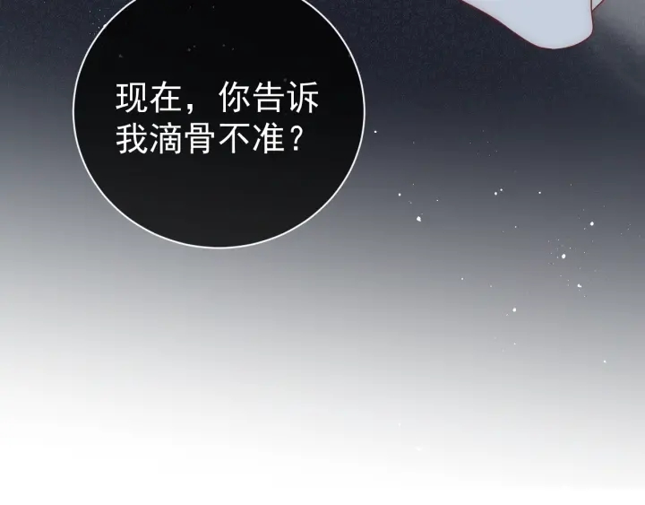 第33话 女鹅被强吻？27