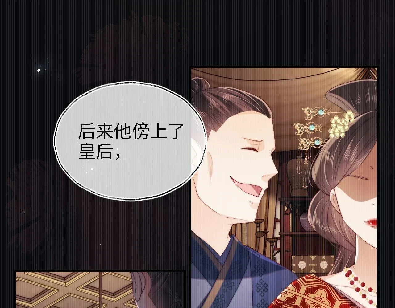 第24话 拿下徐亥！14