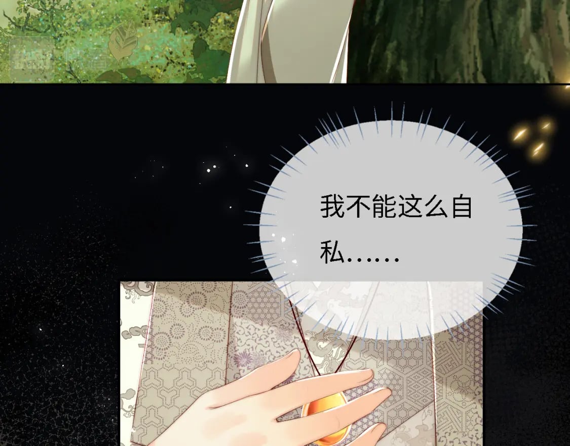 第33话 在一起的每秒都珍惜31
