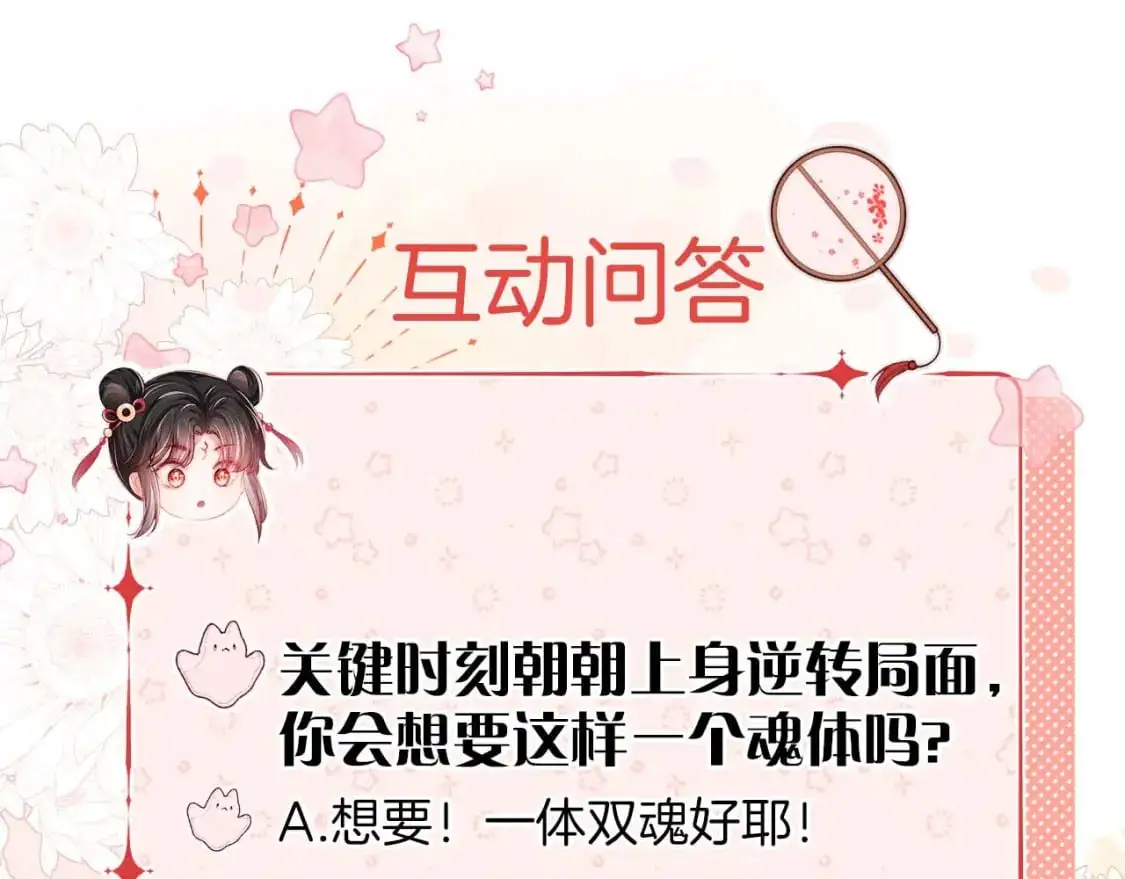第61话 想拿下我们，没那么容易84