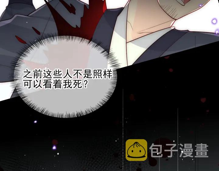 第118话 再闹我就吻你！18
