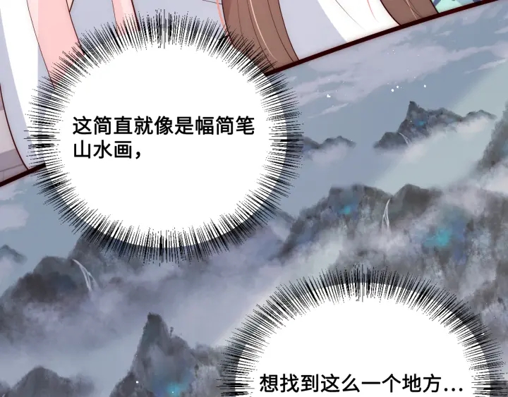 第122话 寻风水师解邑界图23