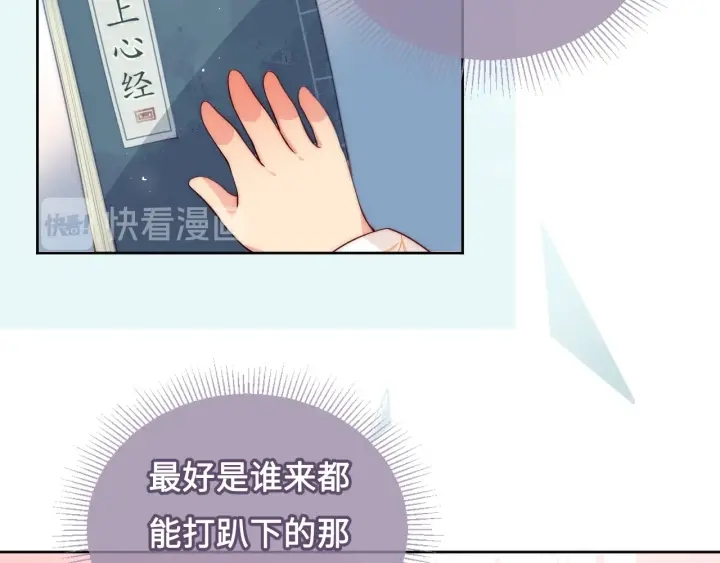 第10话 你要什么都会给你59