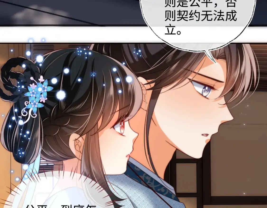 第71话 君卿烨魂飞魄散？！5