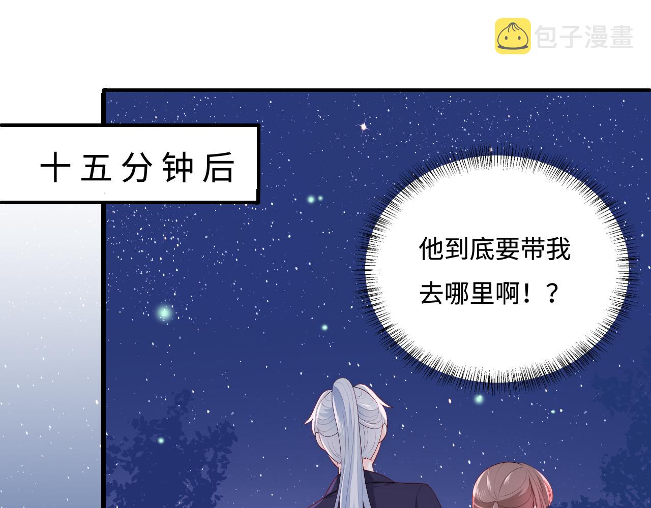 番外13 惊喜烛光晚餐35