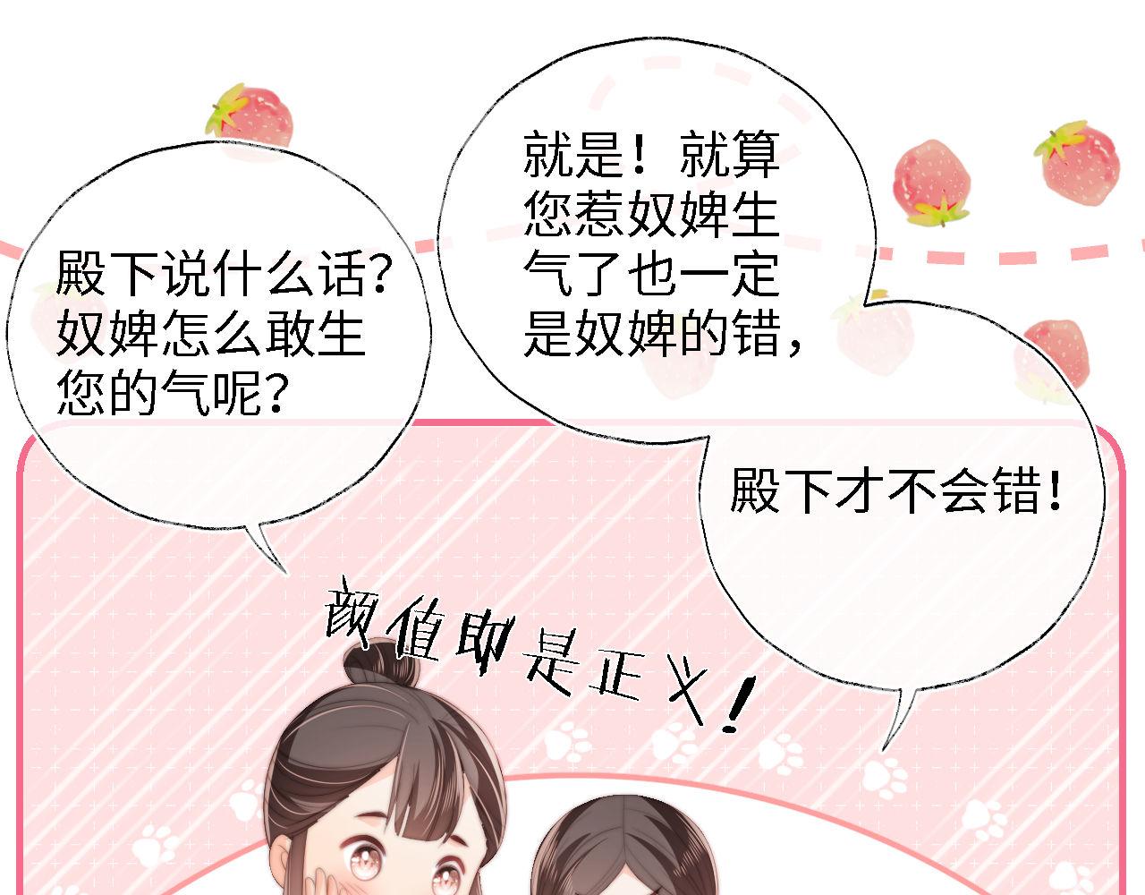 第28话 胡思乱想的君卿烨58