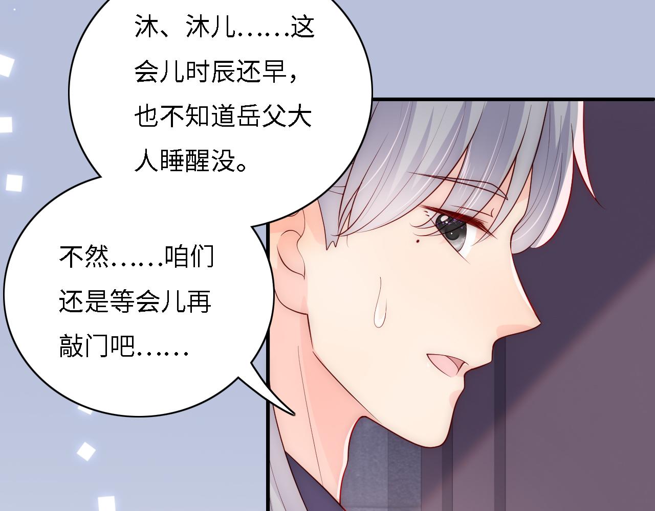 番外15 甜蜜共浴51